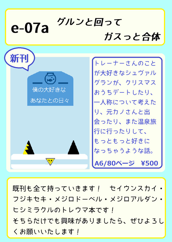 C104　おしながき