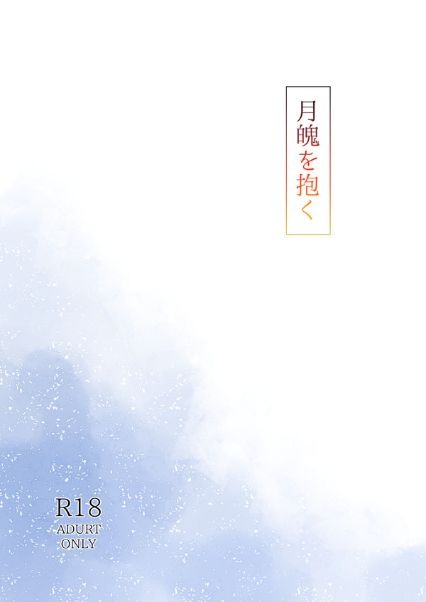 シルディミ本web再録