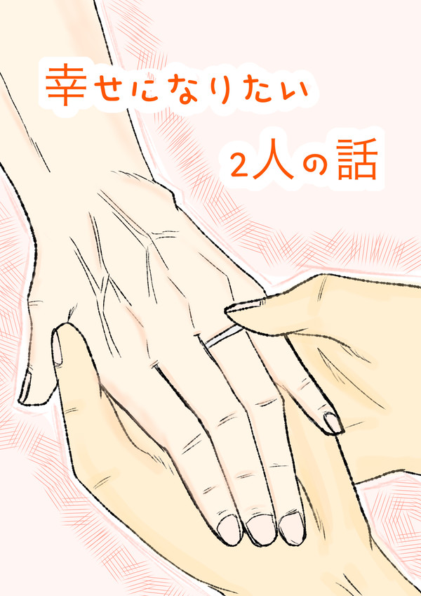 右ライ祭2024夏　展示漫画