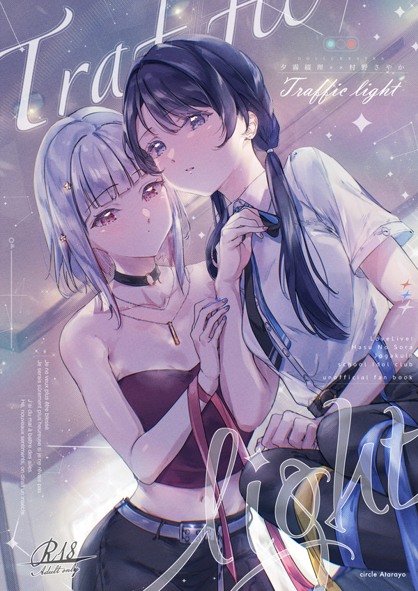 【C104】新刊「Traffic light」
