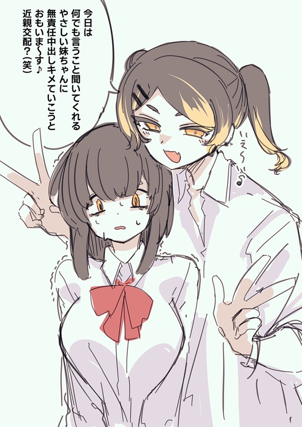 クズお兄ちゃんにいいようにされる妹
