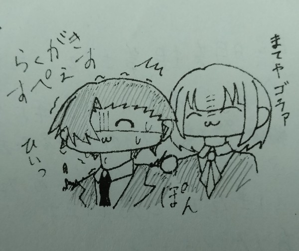 落書きまとめ②