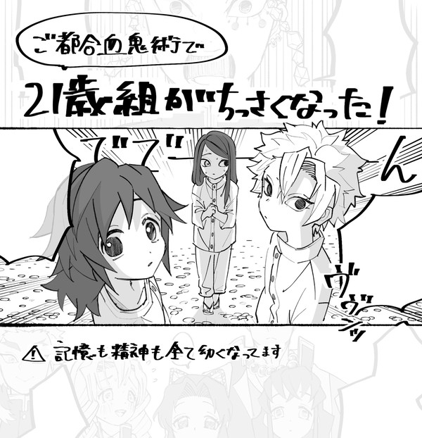 ご都合21歳組