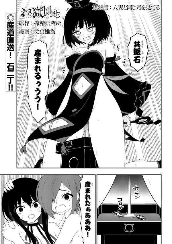 淫獄団地39話『人妻と同じ月を見てる』