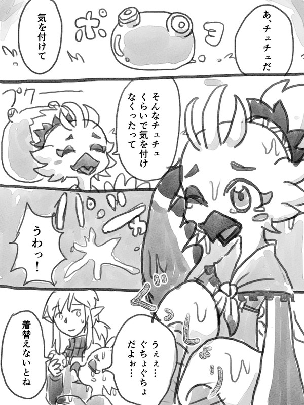 チュリリンつめ2024年8月号