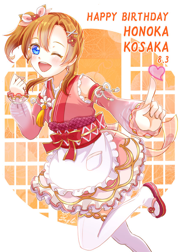 ほのかちゃんHAPPY BIRTHDAY!