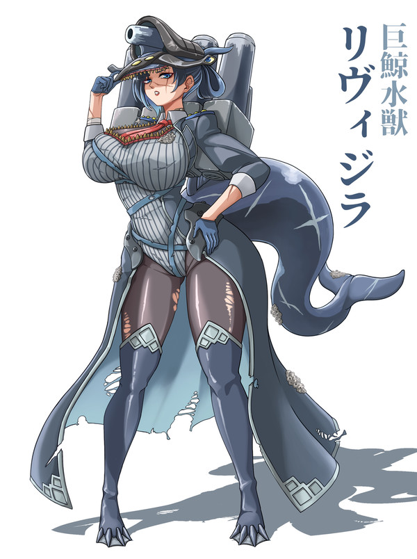 リヴィジラ