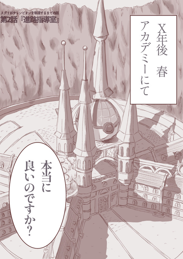 アオイが決意を固める話