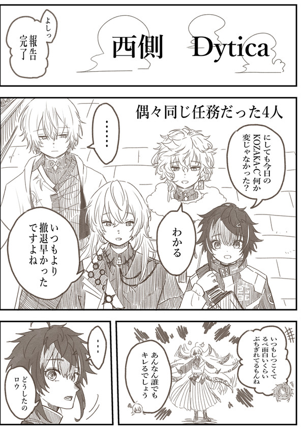 第一話：Oriens vs KOZAKA-C