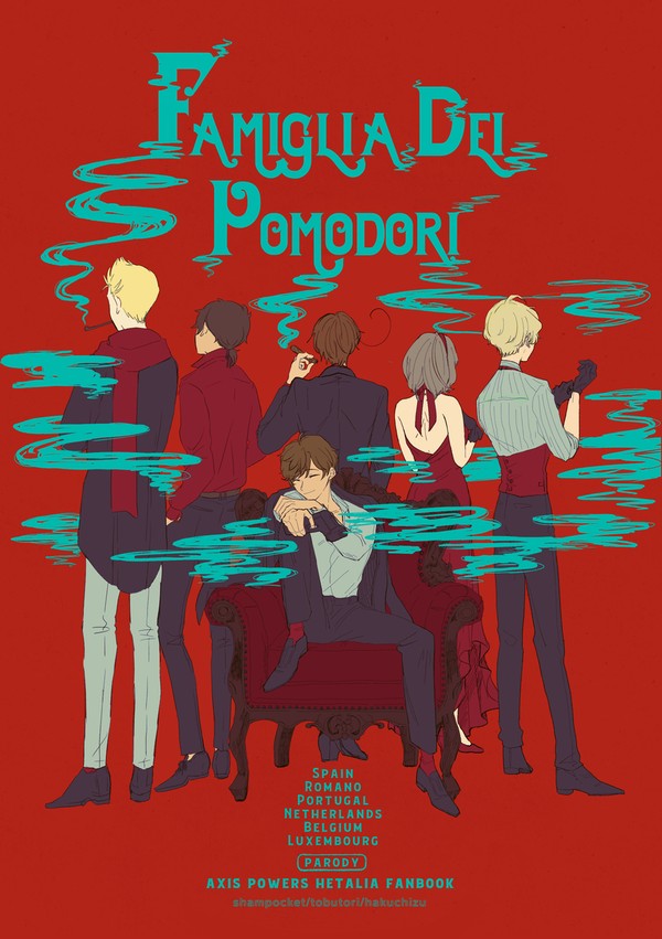【Web再録】FAMIGLIA DEL POMODORI(一部)
