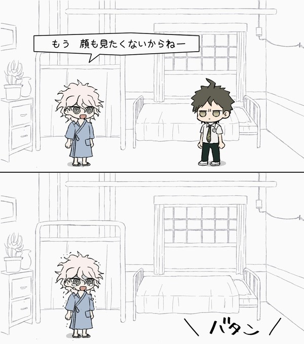 ロンパまとめ