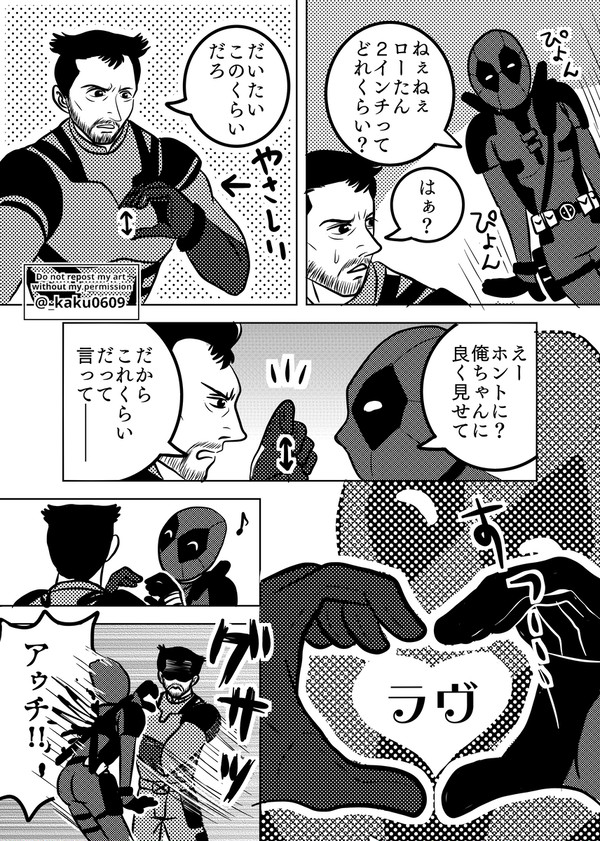 (ネタバレ無し)デプウル漫画
