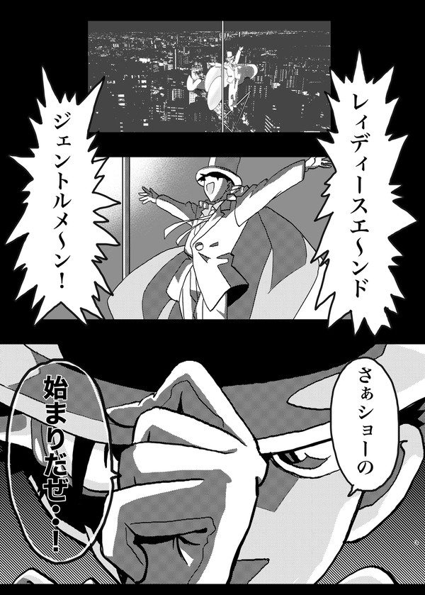 黒づくめの男VS白づくめの怪盗な話