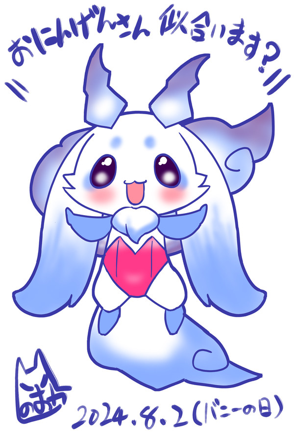 るんちょまバニー
