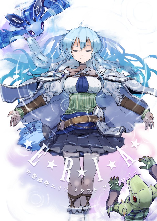 ERIA