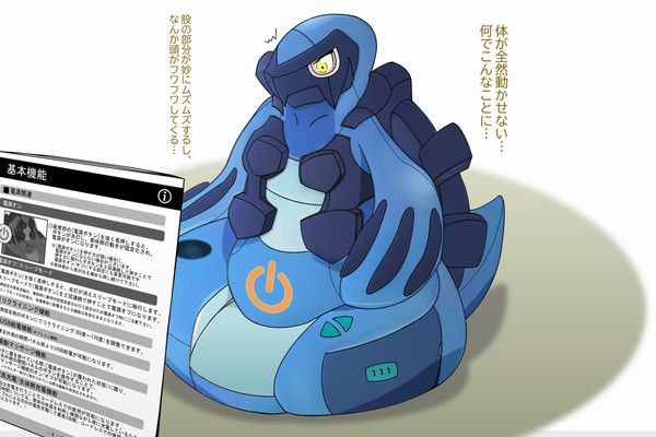 アバゴーラ型電動座椅子着ぐるみ