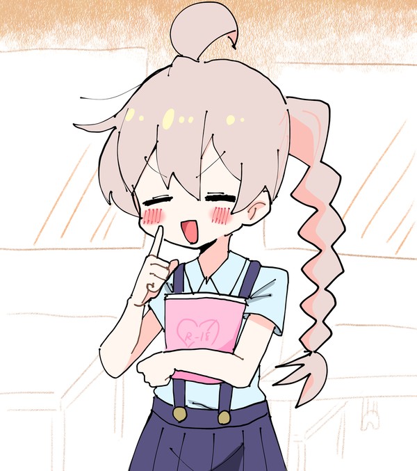 内緒だぞ〜！