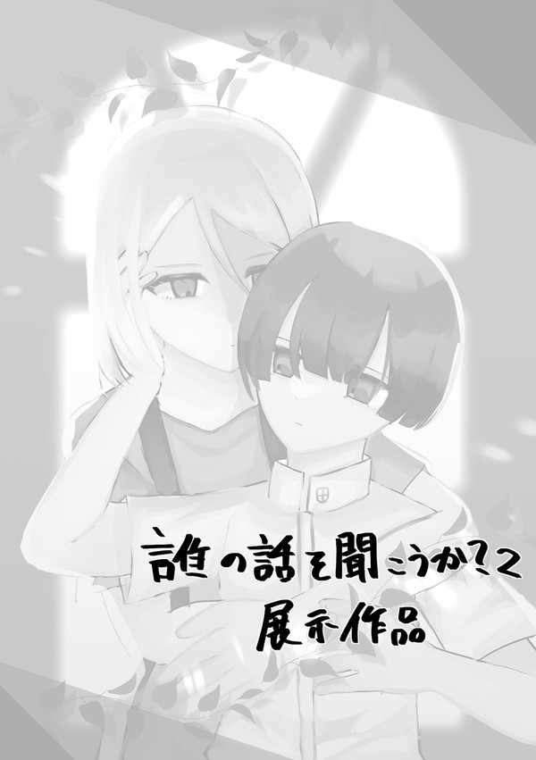「神様みたいな、」