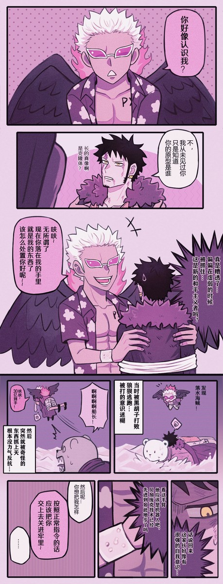 ドフロlog③