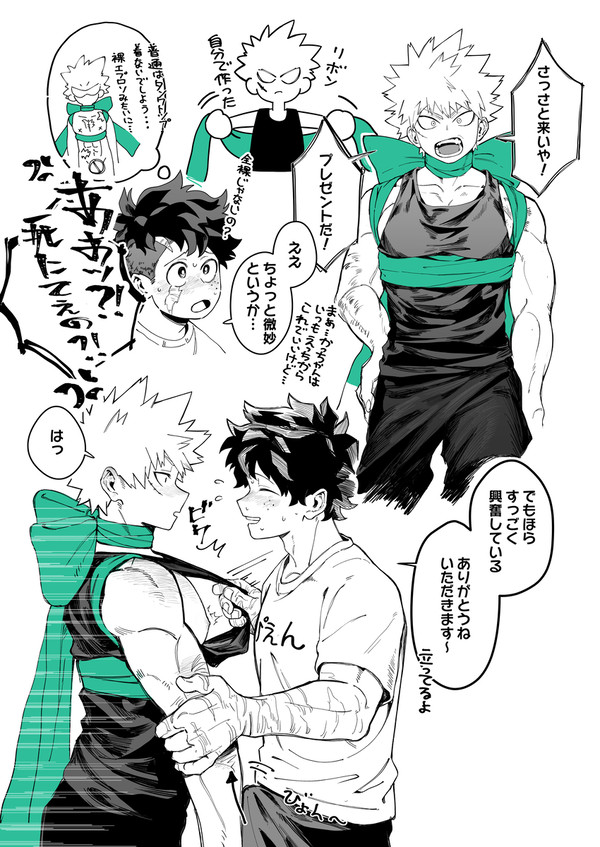 【出勝】リボンエチ