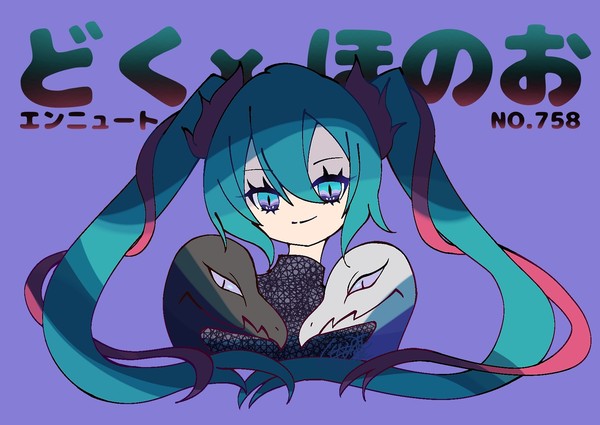 宿題