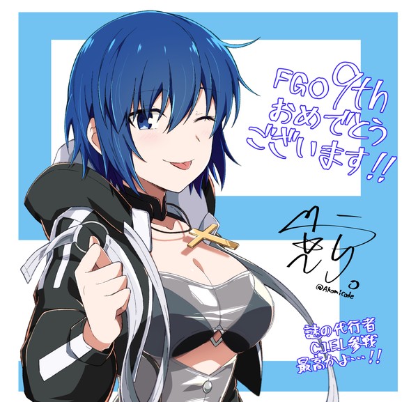九周年FGOオンラインフラッグ絵