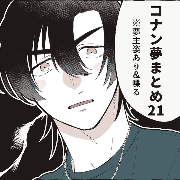 ｺまとめ21