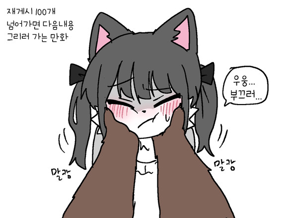 같은 반 친구의 취미생활을 알아버렸다 6