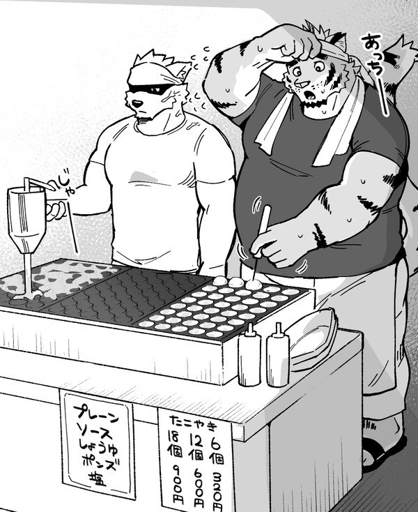汗だくの虎おっさん店主VSバイト