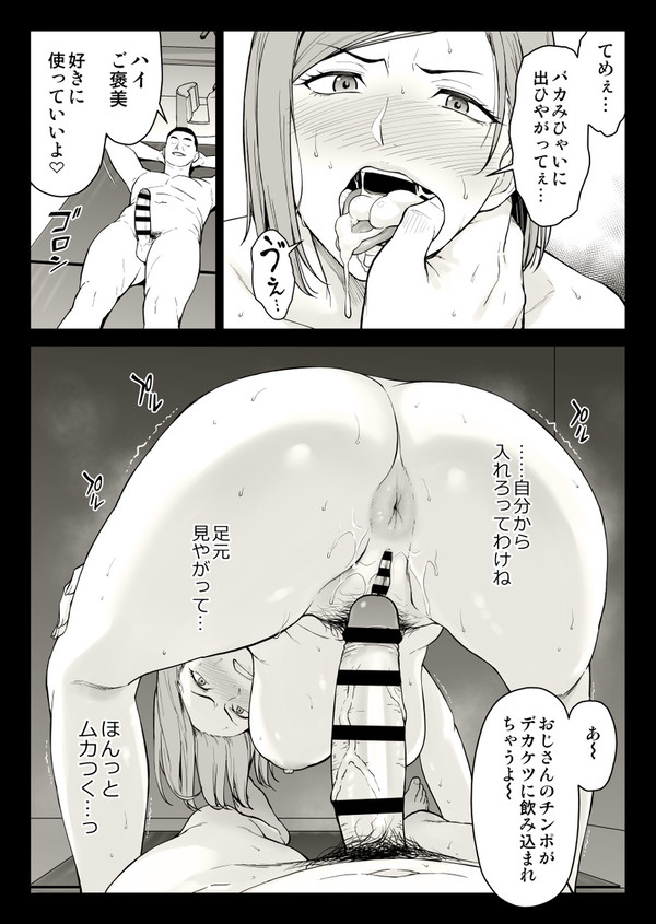 釘崎ラブホにて【2】