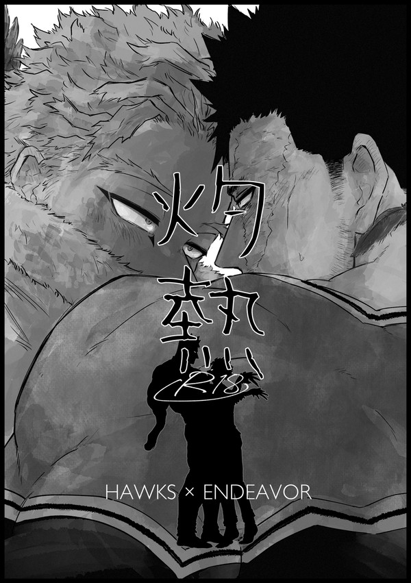 【ホー炎】折本WEB再録