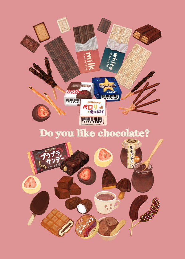 チョコレートは好きですか?🍫 - 1/1