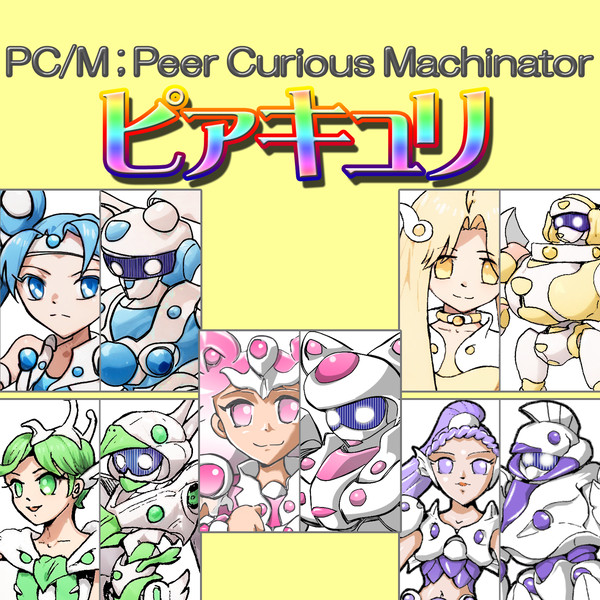 PC/M ピアキュリ キャラ紹介[C104新刊PR]