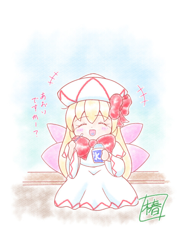 あのかき氷って