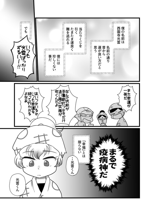 光雲の幸福