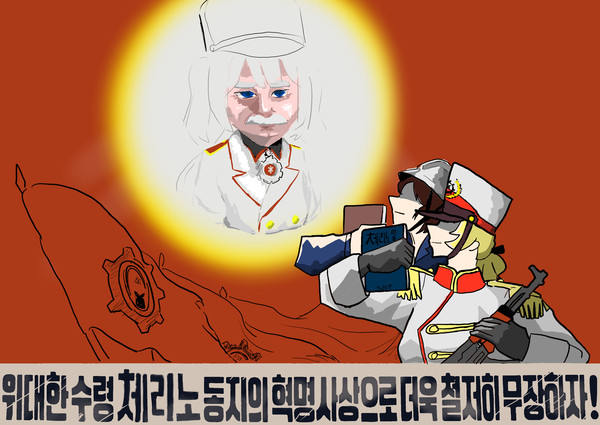 Great leader Cherino