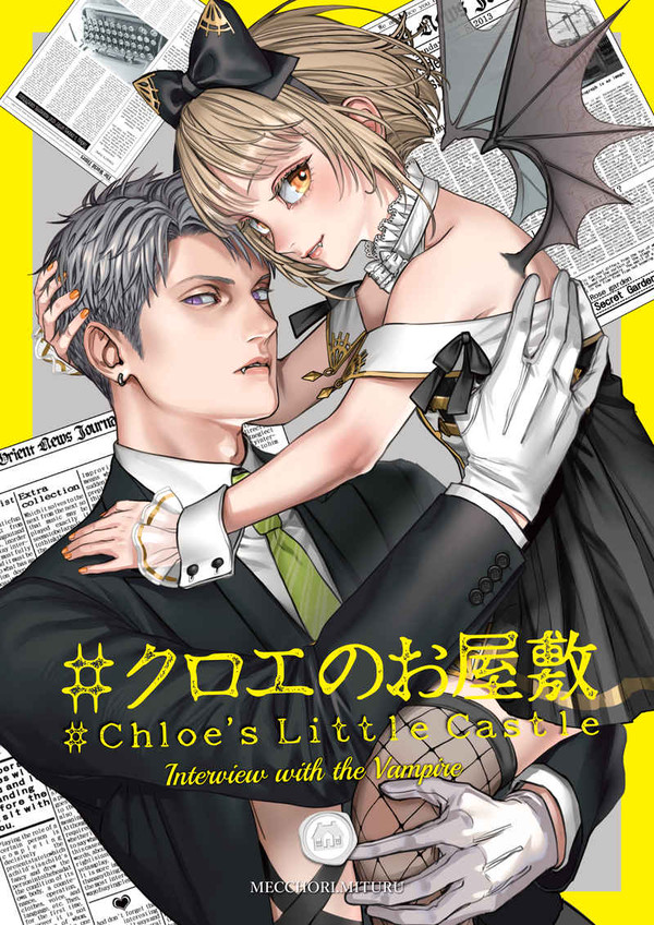 【新刊】創作漫画本サンプル【C104】