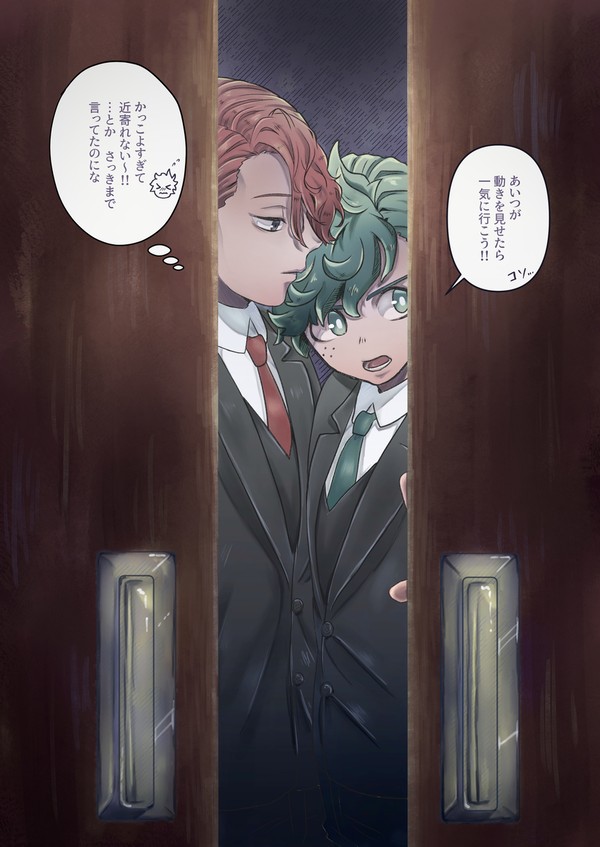 【轟出】いつもと違う格好
