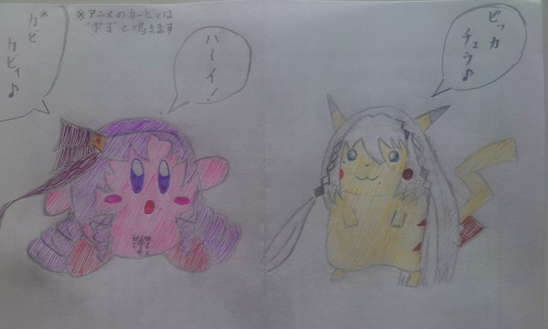 ソフィチュウとサロビィ