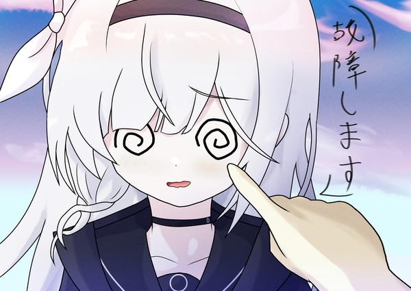 故障します