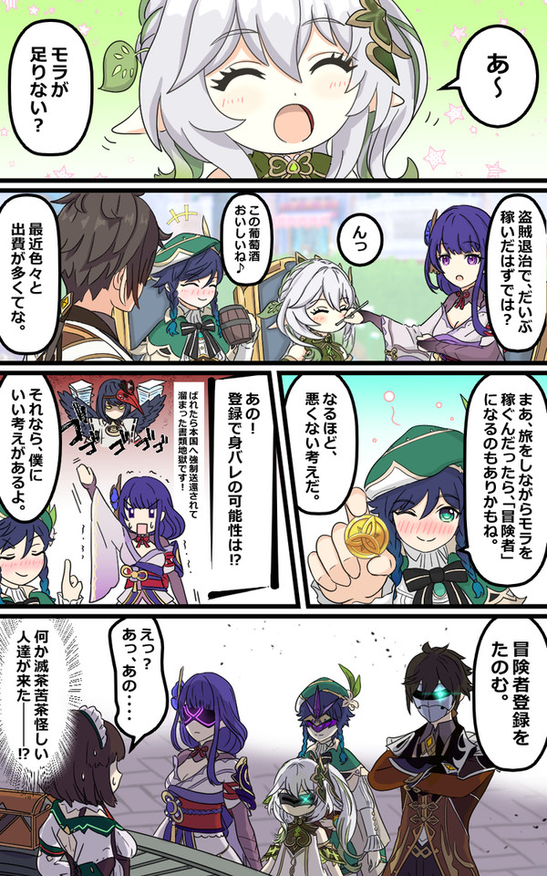 モラが足りない