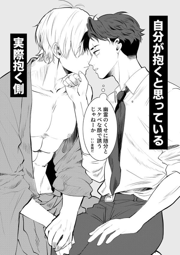自分が抱くと思ってたのにわからせられる父水