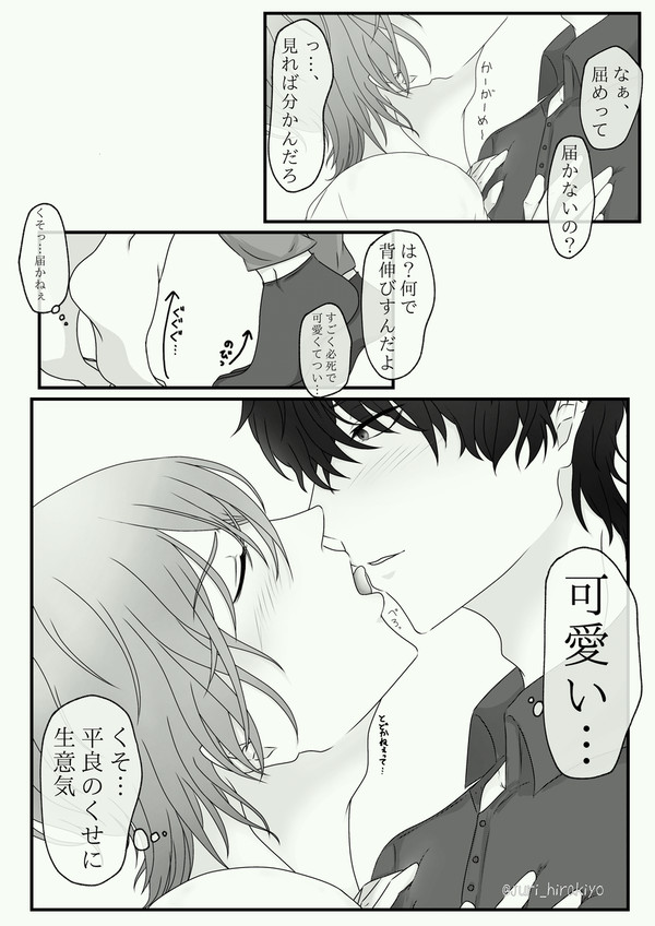 可愛くてつい意地悪しちゃう🐥