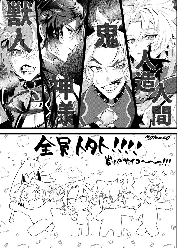 岩パ男子漫画②