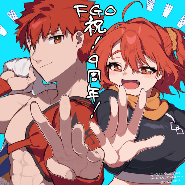 FGO9周年!あと爺孫!