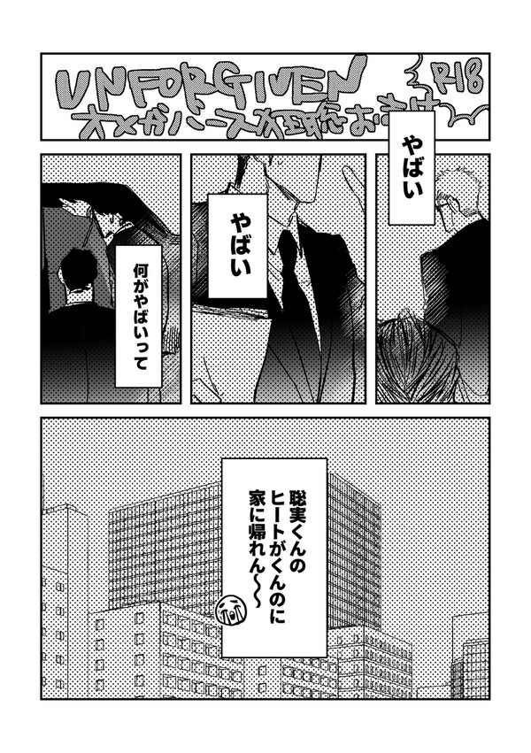 【期間限定】新刊おまけ漫画
