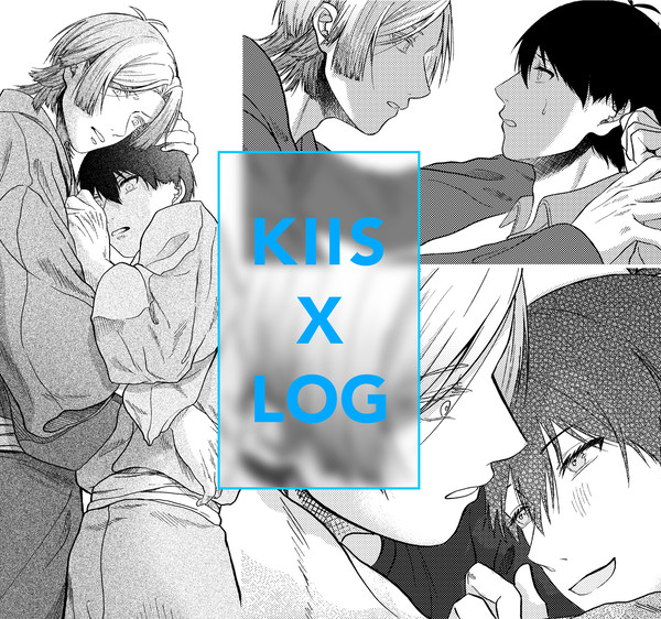 カイ潔Xログ⑥