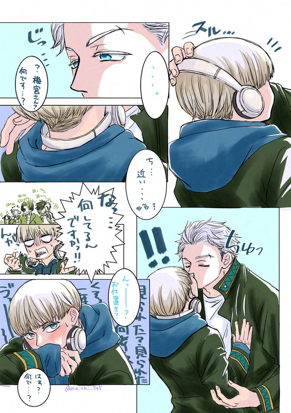 うめかじ