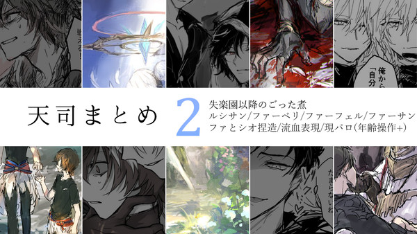 天司まとめ2
