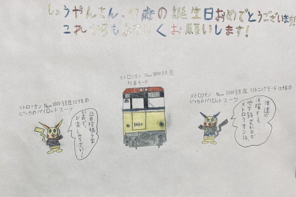 しょうやんさん誕生日おめでとうございます!!